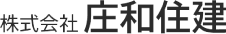 株式会社庄和住建の事業所概要